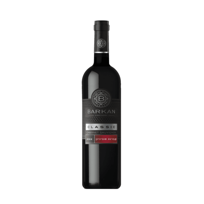 Barkan Cabernet Sauvignon Classic Galilee - LoveScotch.com